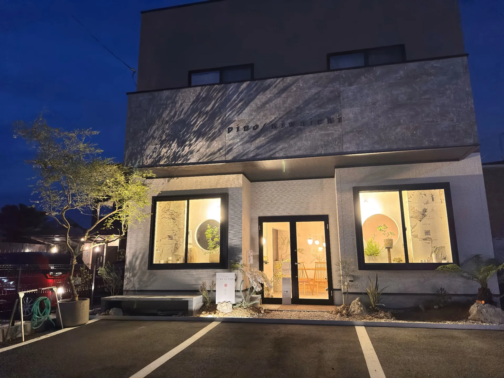 pino/niwaichi (庭一設計企画株式会社)